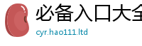 新奥2025年天天开好彩由2025新澳内部爆料最新消息